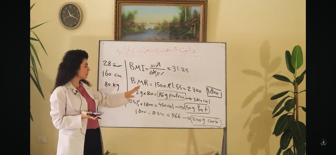 كورس اعداد أخصائي تغذية