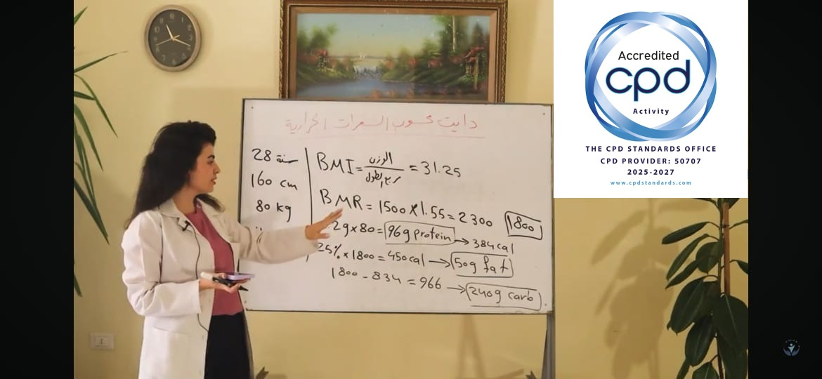 كورس اعداد أخصائي تغذية