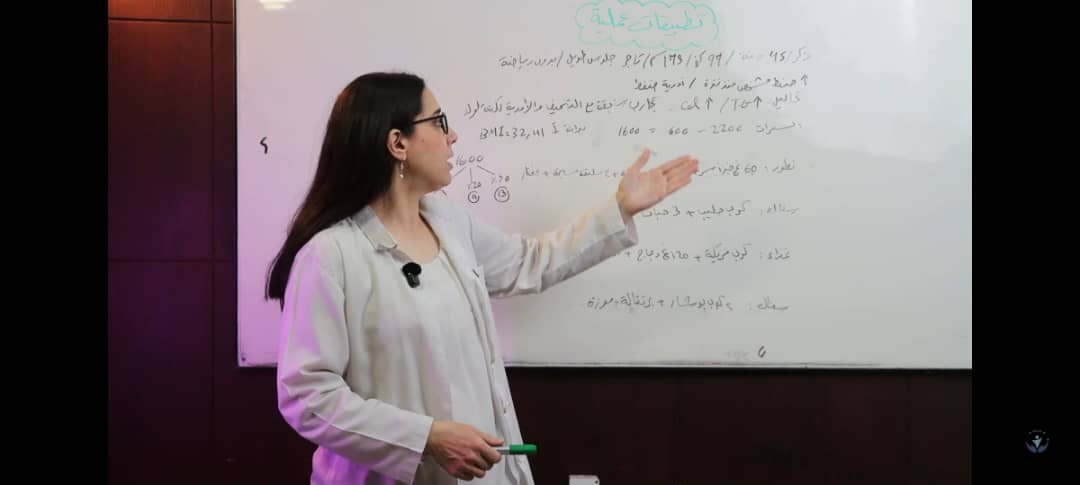 الماستر كلاس الاحترافي في التغذية Professional Masterclass in Advanced Nutrition