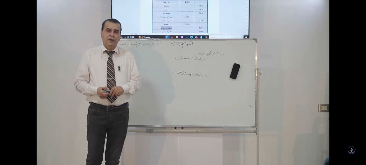 كورس المحاسبة